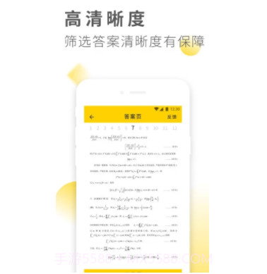 作业答案全集v1.0.9截图