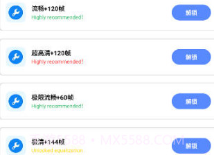 小智画质助手v1.10截图