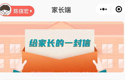 乐育家长端v1.0.10截图