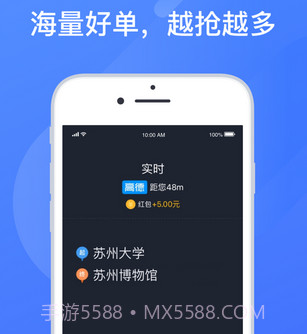 聚的出租v4.40.5.13截图