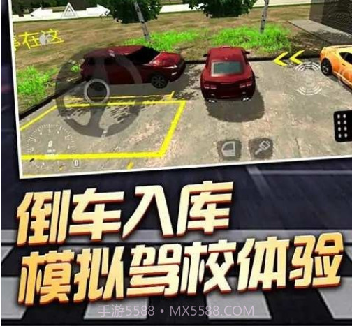 老司机停车v4.7.16截图