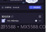 信域安全客户端V2.8.7截图