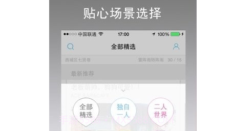 今天去玩儿v1.0.10截图