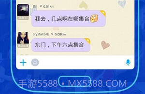 陌陌在线交友手机版v9.9.8截图