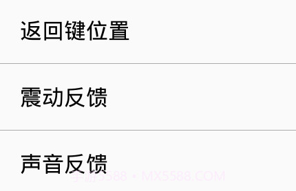 底部边缘上划导航栏0.10截图