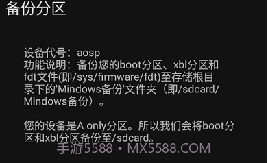 mindows助手v2.7截图