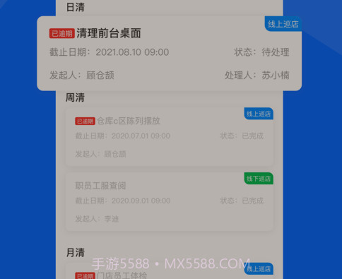 酷店掌v1.0.15截图