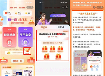 支付宝2023五福图片v1.13截图