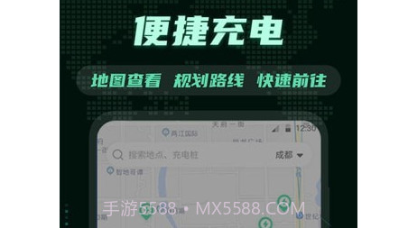 E充电桩v3.0.12截图