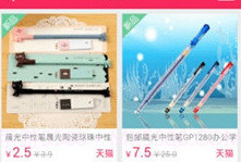 淘抢购吧v5.8截图