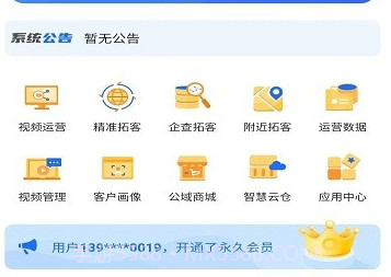 企客源v1.4.10截图