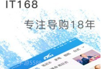 IT168v2.0.6截图