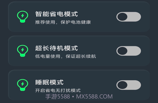 爱尚充电v1.0.6截图