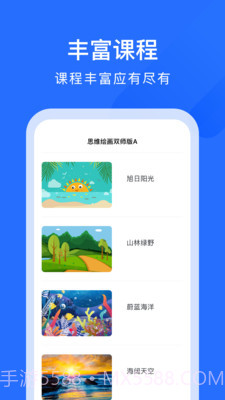 美育中国v1.8.13截图