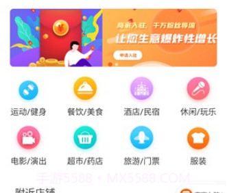 跑付运动v1.0.9截图