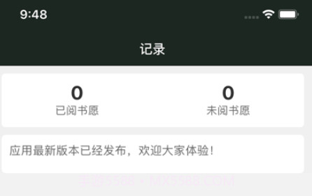 小书愿v1.0.10截图