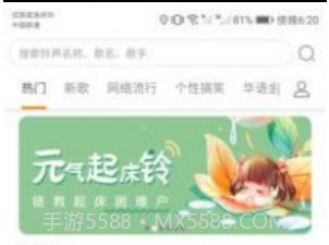 欢喜来电铃声v1.8.7截图