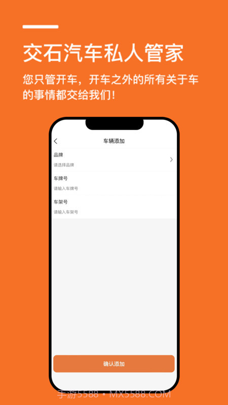 交石1.0.12截图