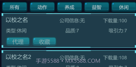 我的游戏平台模拟器发现好游戏经营v1.0.16截图