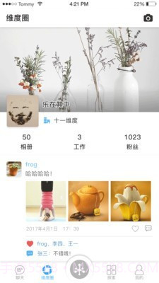十一维度v1.0.14截图