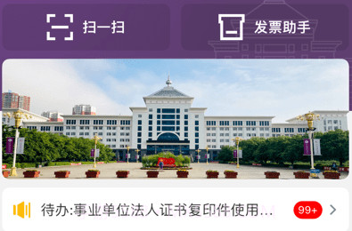 旅院融校园v3.2.6截图