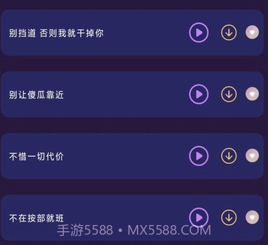 斗罗王者变声器v18.1.11截图