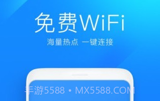WiFi万能连v0.9截图
