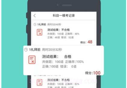 驾所通v2.9.14截图
