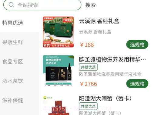 峰团团v1.0.8截图