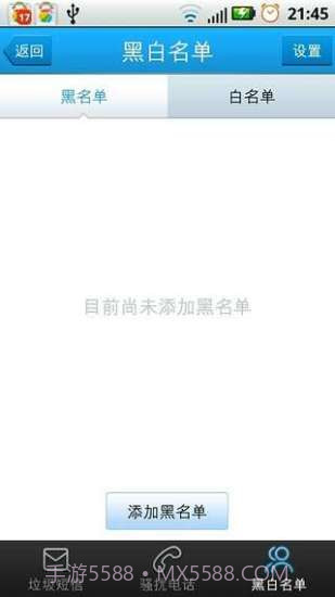 来电归属地1.10.7截图