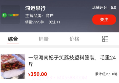 鲜果都v1.2.5截图