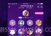 啪啪语音v2.3.8截图
