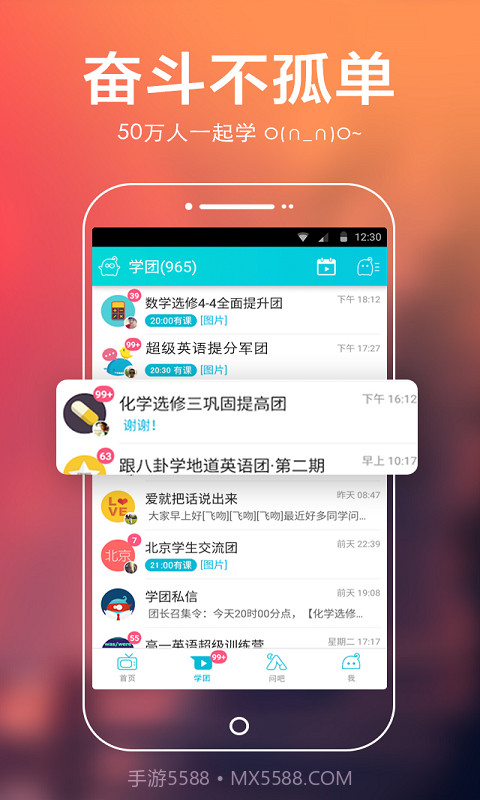 中考学霸宝典2.8.5截图