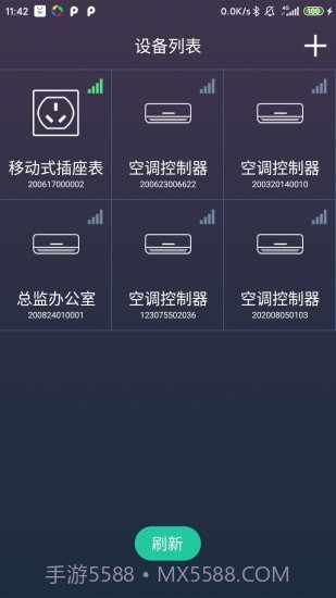 北电智家3.0.14截图