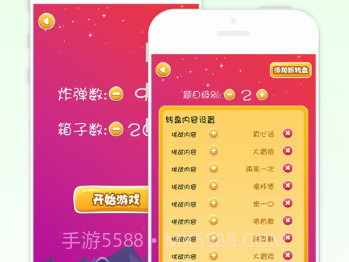 真心话大冒险1000题v1.8截图