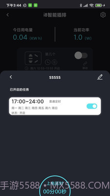 中科水族v1.3.7截图