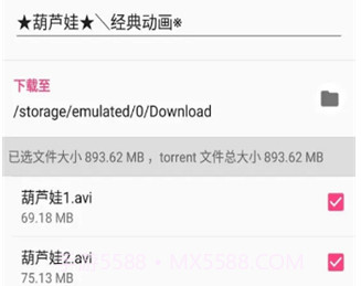 磁力播v1.2.8截图