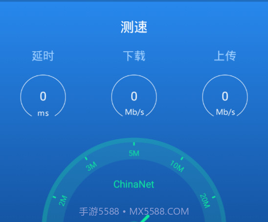 测速高手v6.0.14截图