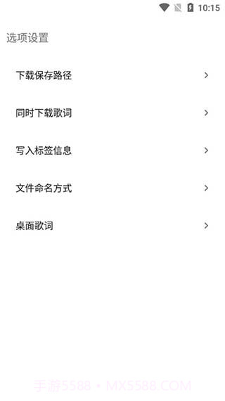 歌词适配老版本3.7.7截图