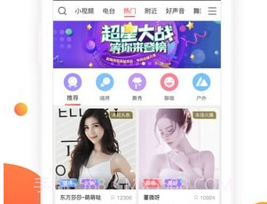 石榴直播v8.1.5.9截图
