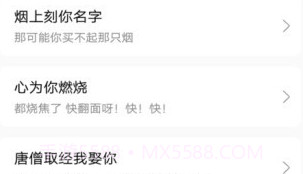 怼人专用输入法V1.5.9截图