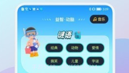 咩咩乐园v1.11截图