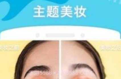 美图美妆相机v3.15截图
