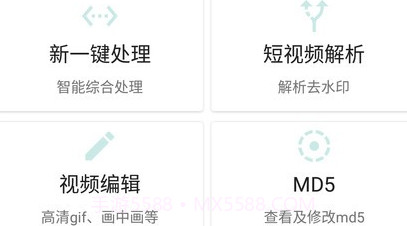 星媒体短视频处理助手v7.2.7截图