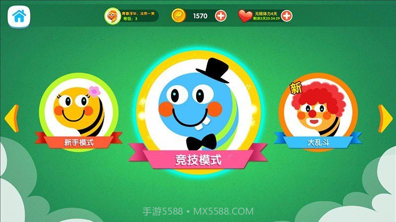 天天贪吃蛇大乱斗无敌版1.8截图