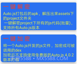 Autojs庖丁v2.9截图