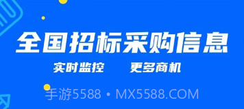 天天招标v1.0.11截图