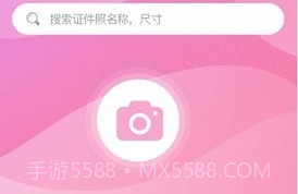 一寸证件照制作ai换底v3.6.9截图