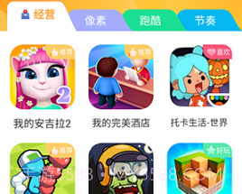 畅玩乐园v1.1.8截图