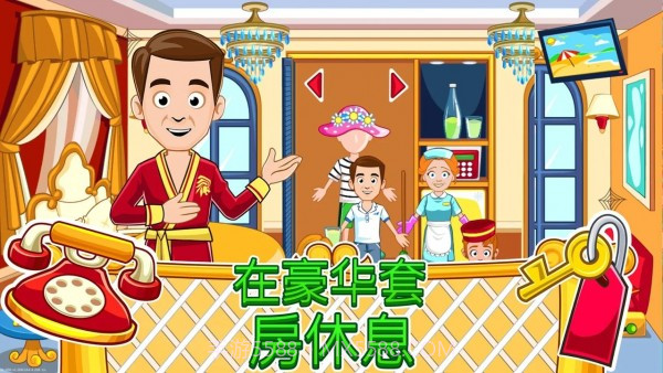 我的城镇宾馆v1.18截图